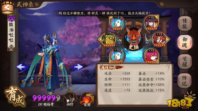 陰陽師般若御魂怎么搭配 最強方案推薦