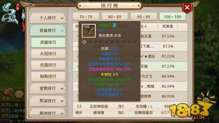 教你称霸 问道手游体木玩法宝典