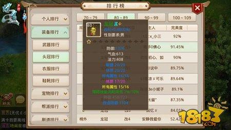 教你称霸 问道手游体木玩法宝典
