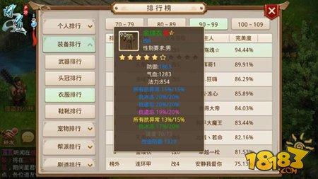 教你称霸 问道手游体木玩法宝典