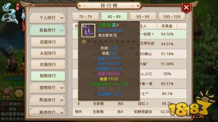 教你称霸 问道手游体木玩法宝典