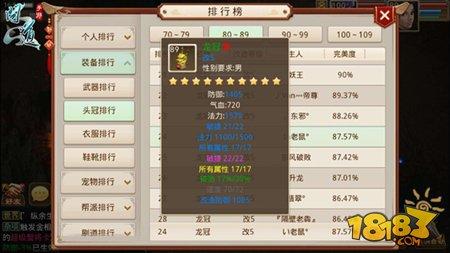 問道手游敏火打造全能攻略
