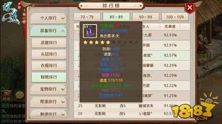問道手游敏火打造全能攻略