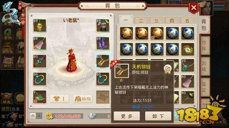 問道手游敏火打造全能攻略