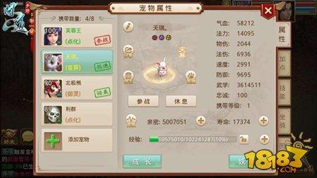 問道手游敏火打造全能攻略