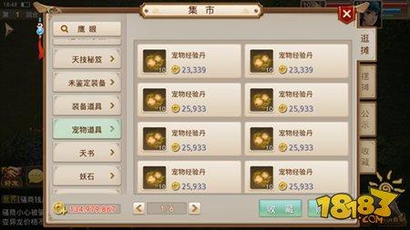 脫貧致富 問道手游賺錢寶典進(jìn)階篇