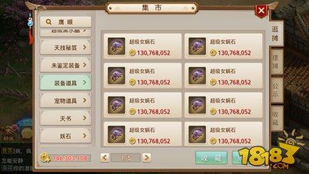脫貧致富 問道手游賺錢寶典進(jìn)階篇