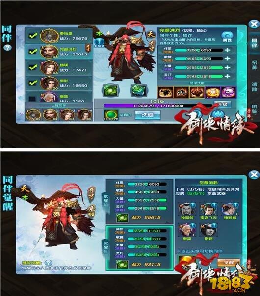 十二門派天忍的選擇 劍俠情緣華山雙人陣容搭配