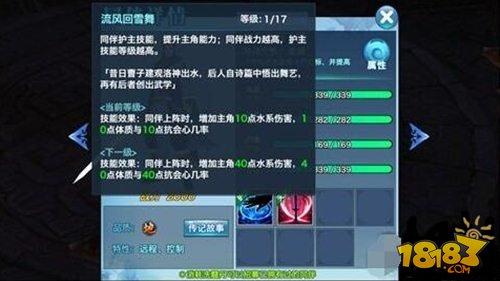 萌妹的青睐 剑侠情缘手游峨眉同伴推荐
