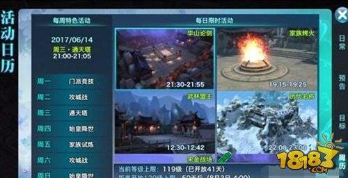 风筝与消耗的选择 剑侠情缘手游pk谁厉害