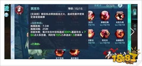 剑侠情缘手游丐帮技能加点分析