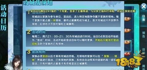 人头的收割者 剑侠情缘手游群战职业推荐