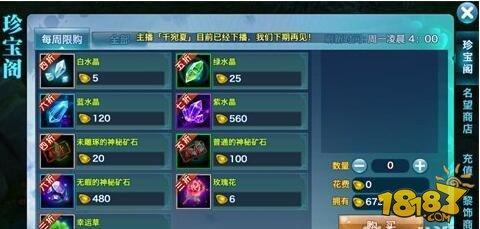 战力增长点 剑侠情缘手游装备强化技巧
