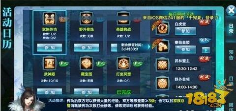 战力增长点 剑侠情缘手游装备强化技巧