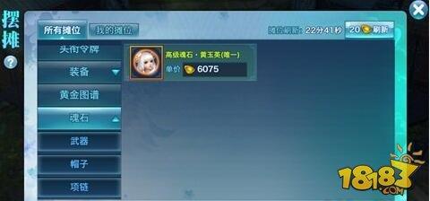 剑侠情缘手游魂石性价比 购买魂石技巧