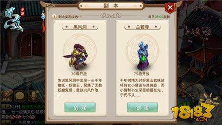 问道手游副本攻略 兰若寺通关心得