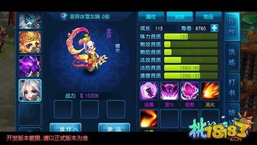 桃花源记手游PVP型宝宝打造指南