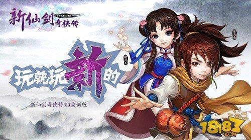 仙剑奇侠传手游平民玩家推图搭配推荐