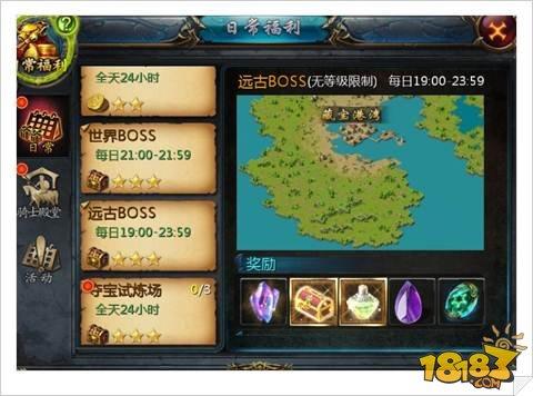 魔域口袋版遠古BOSS打法詳細講解