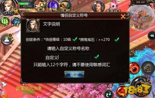 魔域口袋版伴侣养成玩家攻略 伴侣提升方法