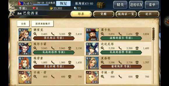 大航海时代5浅谈抽卡概率操作方法