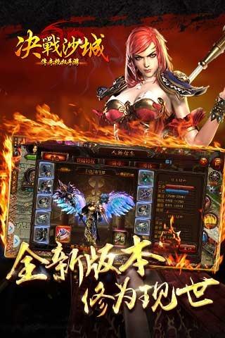 决战沙城手游快速升级玩法详尽攻略