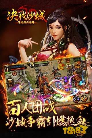 决战沙城手游快速升级玩法详尽攻略
