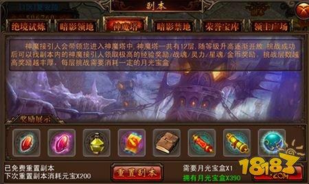 决战沙城神魔塔副本玩法详细解析
