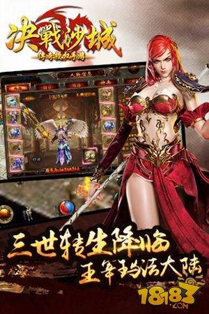 决战沙城三大职业属性详细解析