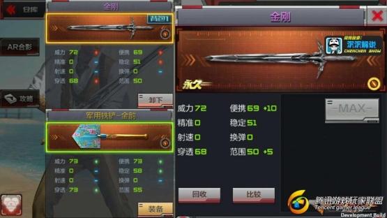【沉沉记】金刚全面测评，史上最帅紫色近战武器？_201762118203