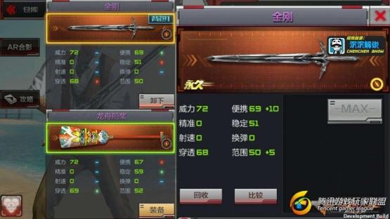 【沉沉记】金刚全面测评，史上最帅紫色近战武器？_2017621182011