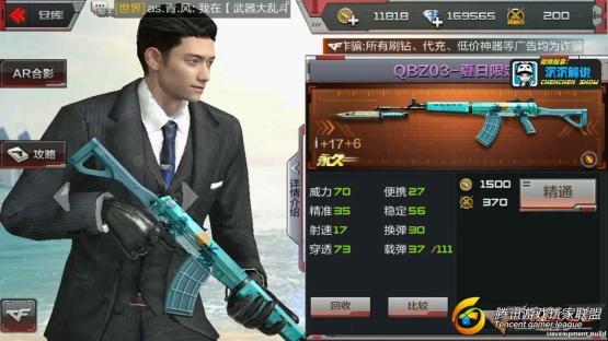 【沉沉記】QBZ03-夏日限定全面測評，用對比展現(xiàn)限定版實力_20176221898