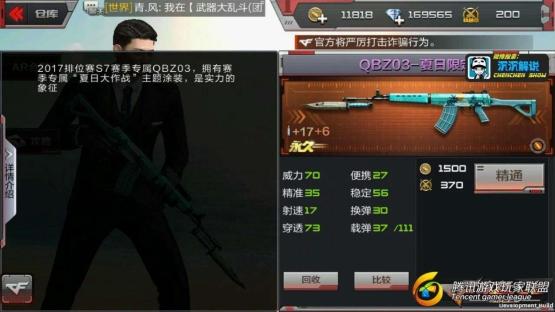 【沉沉記】QBZ03-夏日限定全面測評，用對比展現(xiàn)限定版實力_201762218918