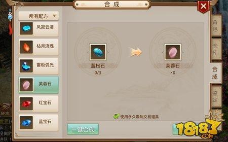 问道手游装备炼化替换心得分享