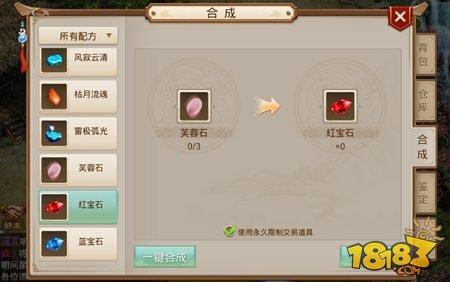 问道手游装备炼化替换心得分享
