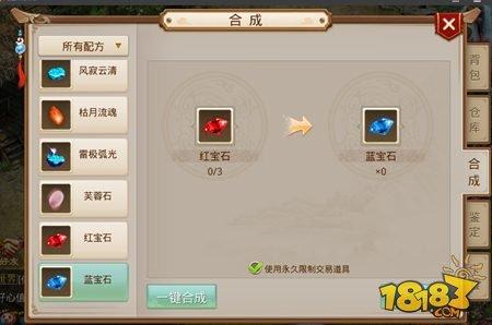 问道手游装备炼化替换心得分享