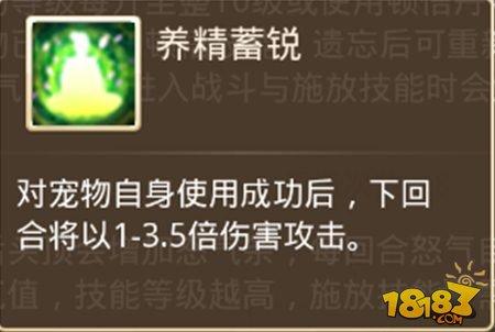 问道手游宠物顿悟要求一览