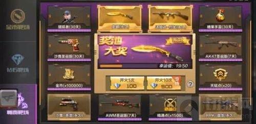 CF手游钻石单抽永久武器技巧 卡永久武器BUG