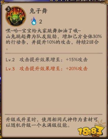 阴阳师山兔御魂怎么搭配 新版最强配置