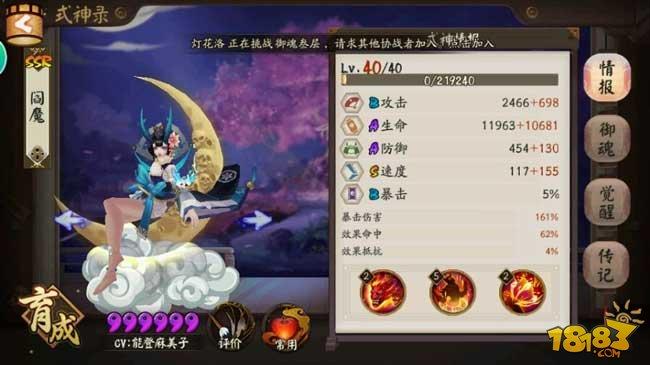 阴阳师阎魔御魂怎么搭配 新版最强配置
