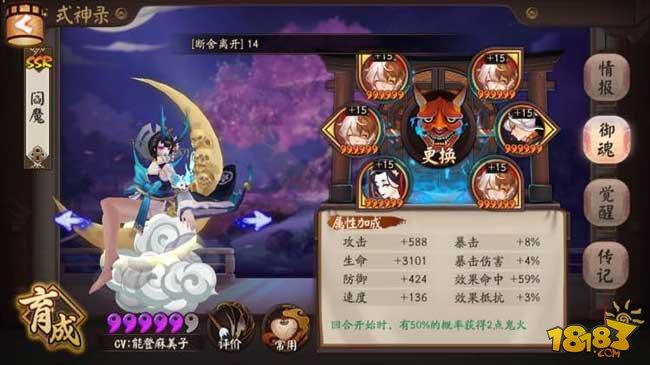 阴阳师阎魔御魂怎么搭配 新版最强配置