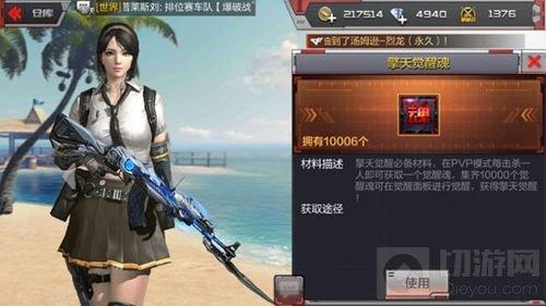 CF手游怎么刷擎天覺醒魂 快速刷覺醒魂方法