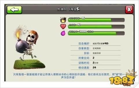部落冲突夜世界炸弹兵破墙流阵型分享