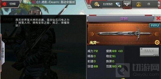 CF手游金刚全面测评 武器测试详细数据解析
