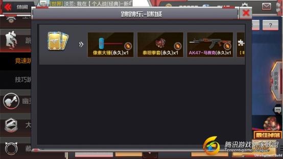 D:圖片CF手游1.png