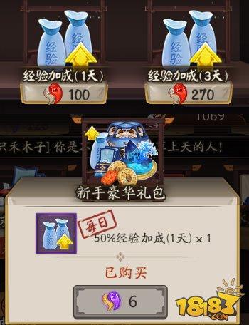 陰陽師經(jīng)驗(yàn)buff疊加說明:時(shí)間和加成解讀