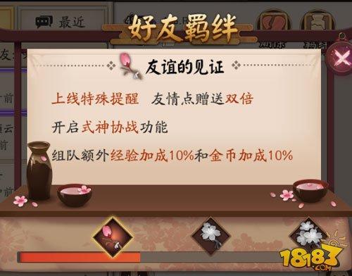 阴阳师经验buff叠加说明:时间和加成解读