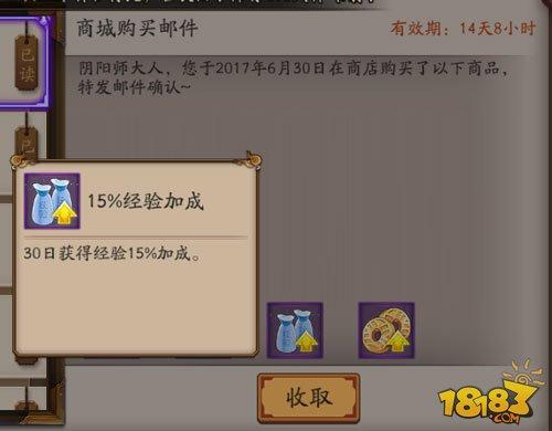 陰陽師經(jīng)驗(yàn)buff疊加說明:時(shí)間和加成解讀