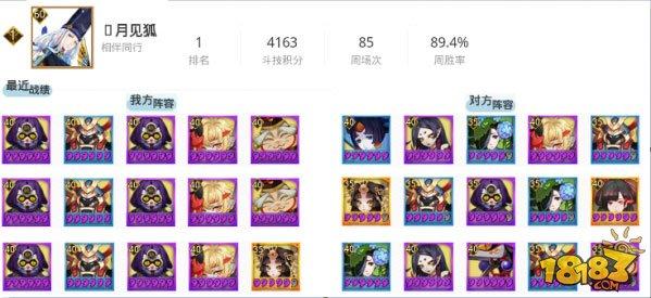 阴阳师斗技登顶阵容一览 大佬用什么套路