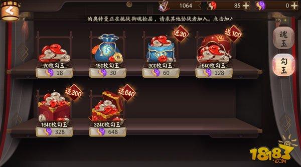 阴阳师勾玉获取途径一览 新版整理汇总
